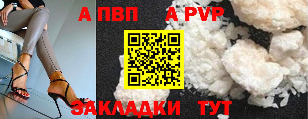 Родники  А ПВП СК  Вход с VPN  Alpha PVP кристаллы 