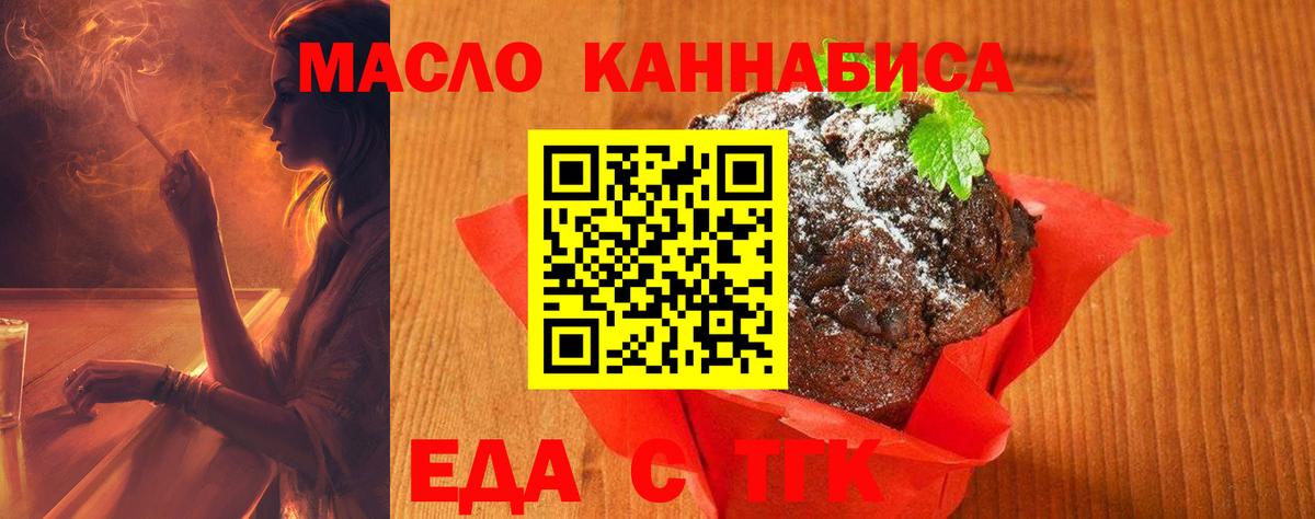 Печенье с ТГК конопля Родники