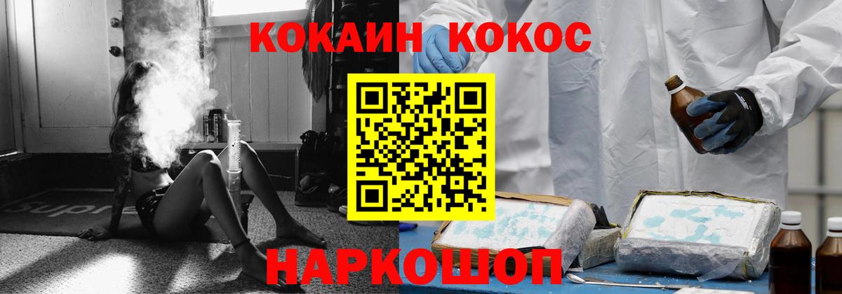 Cocaine 97%  Вход с VPN  Родники 