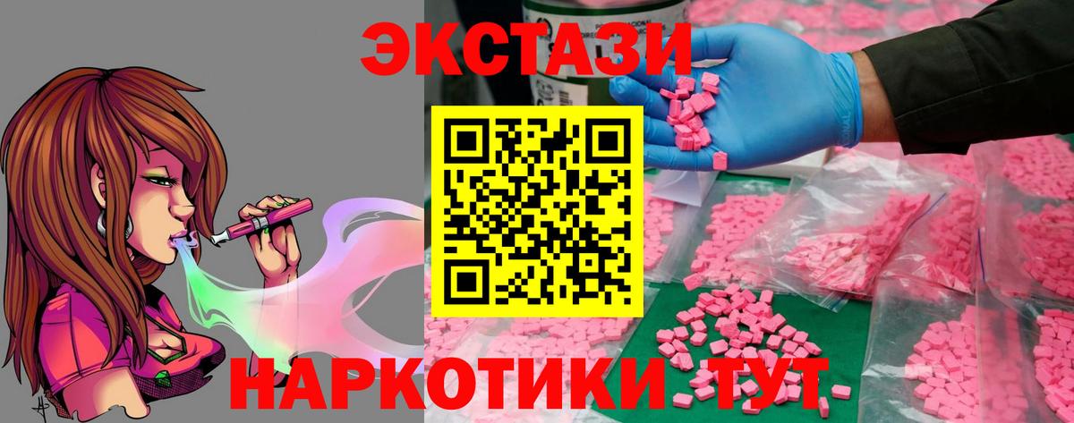 Родники  Экстази бентли  площадка официальный сайт  купить наркотики сайты  ссылка на мегу зеркало  Вход с VPN  ЭКСТАЗИ Cube 