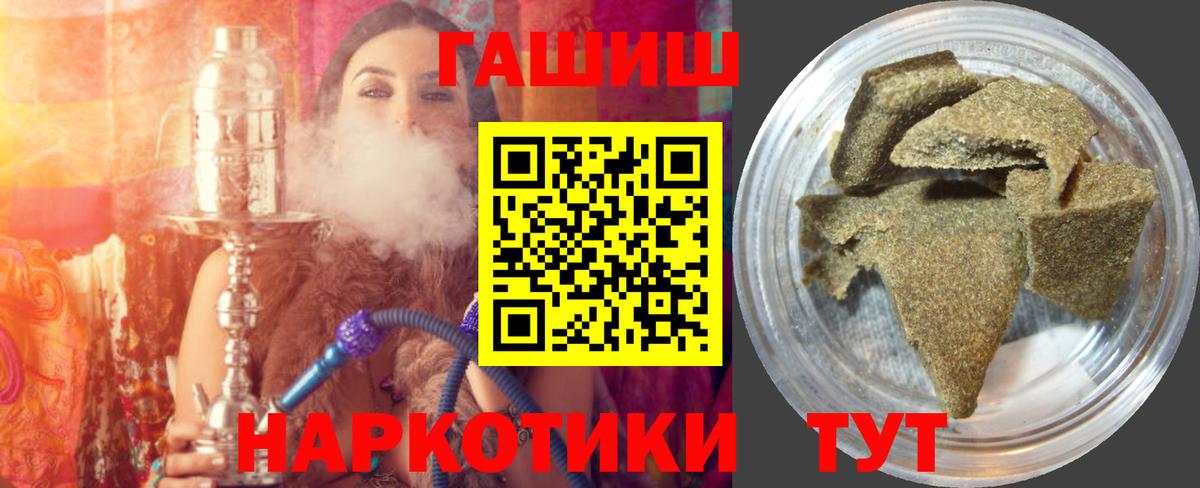 ГАШИШ убойный Родники
