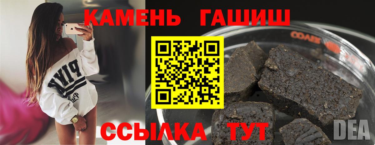Родники  ГАШИШ индика сатива  Вход с VPN 