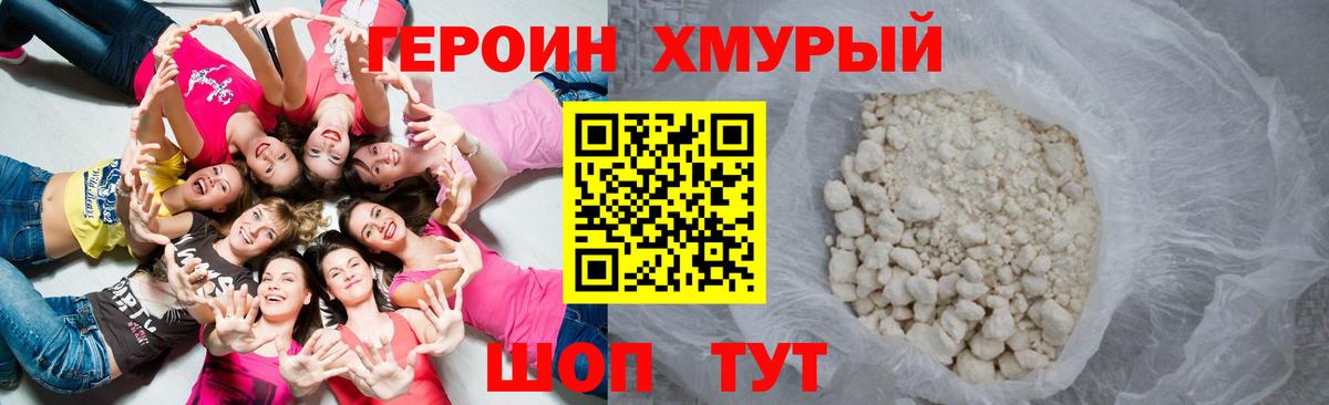 Героин афганец  Вход с VPN  Родники 