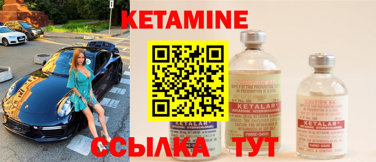это клад  Кетамин ketamine  Родники  Вход с VPN  КЕТАМИН VHQ 