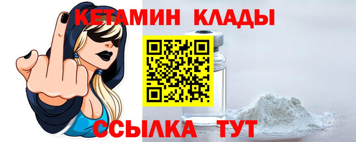 Кетамин VHQ Родники