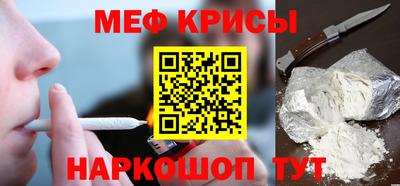 крисы Рыбинск