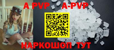ALPHA-PVP Рузаевка