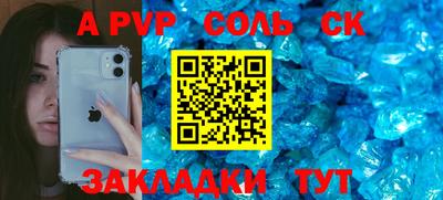 ALPHA-PVP Рузаевка