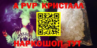 ALPHA-PVP Рузаевка