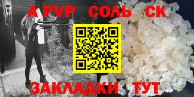 ALPHA-PVP Рузаевка