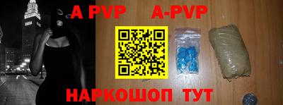 ALPHA-PVP Рузаевка