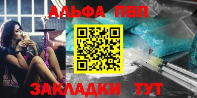 ALPHA-PVP Рузаевка