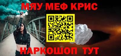 крисы Рыбинск