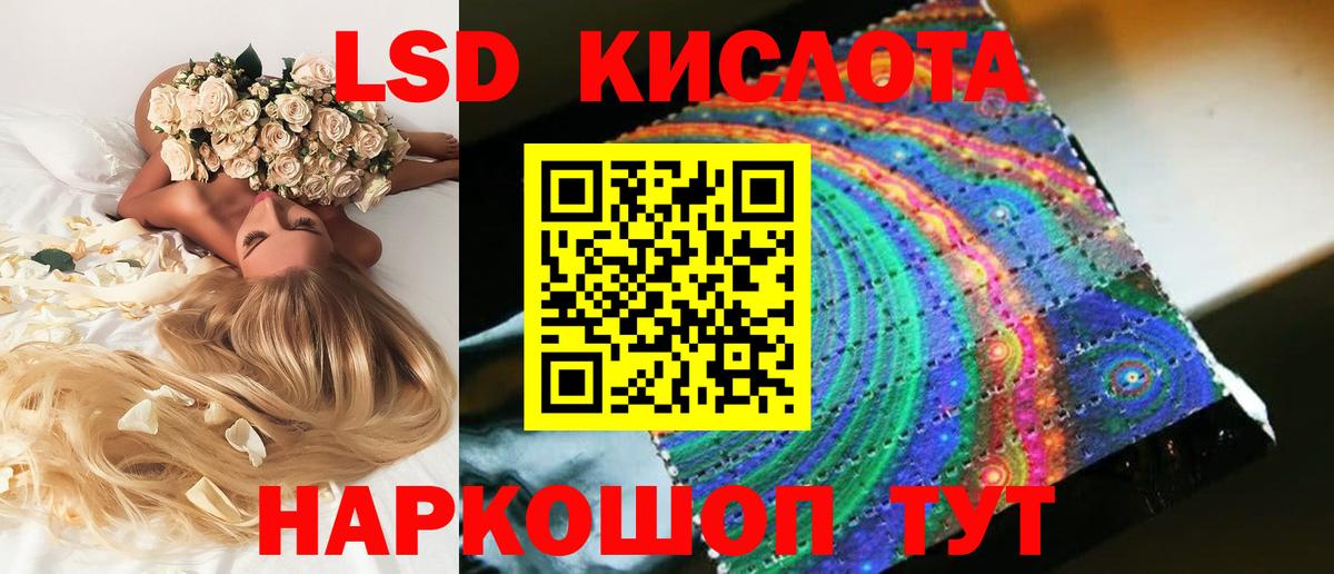 LSD-25 экстази кислота Родники