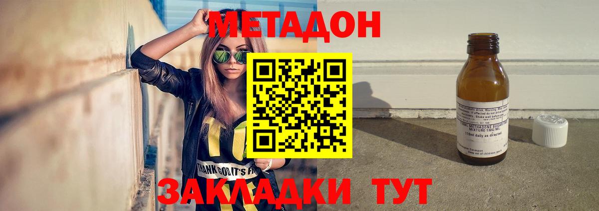 Родники  МЕТАДОН белоснежный  Вход с VPN  Метадон белоснежный 