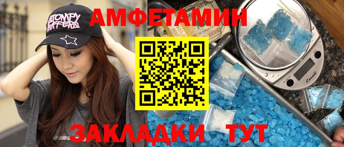 Первитин Methamphetamine Родники
