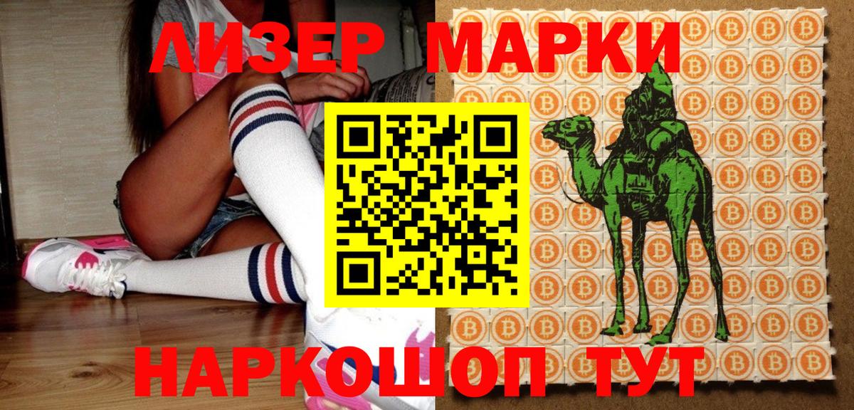 Марки NBOMe 1500мкг Родники
