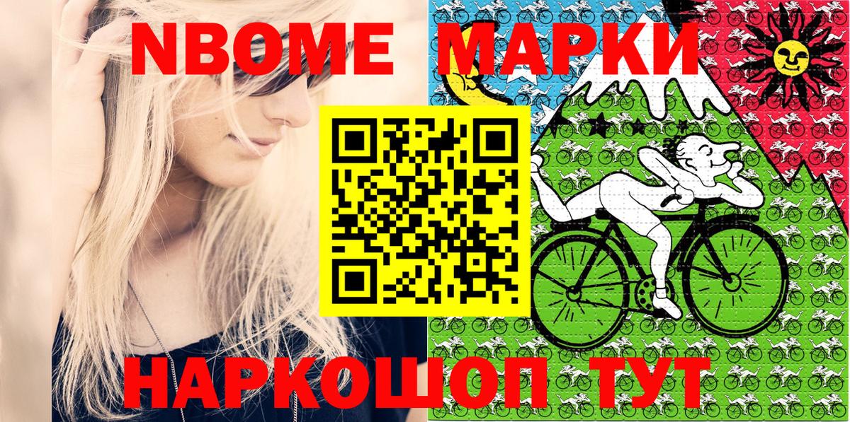Марки 25I-NBOMe  Вход с VPN  Родники  Марки N-bome 1500мкг  Марки N-bome 1500мкг 