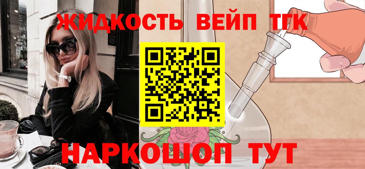 сколько стоит  Вход с VPN  Родники  ТГК вейп 