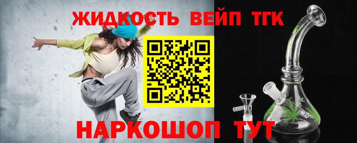Дистиллят ТГК жижа Родники